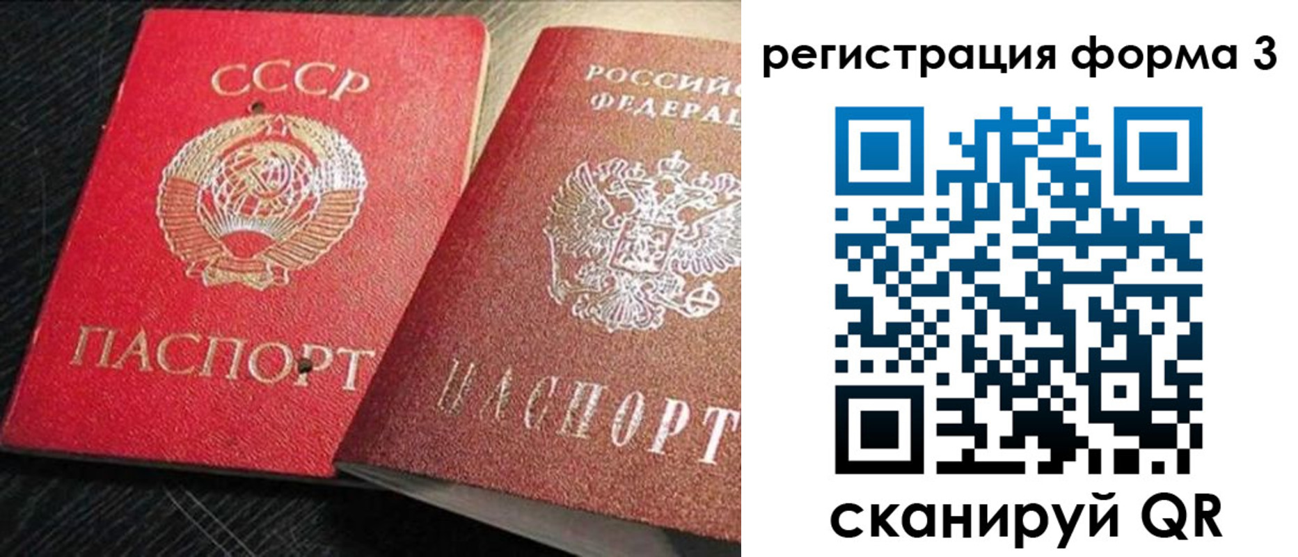 прописка ребенка в Коряжме