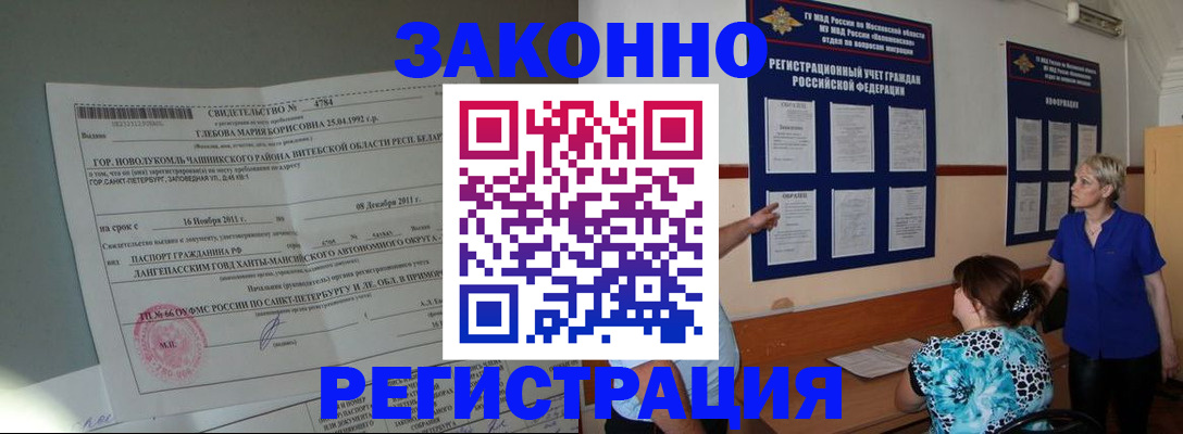 прописка поиск в Коряжме