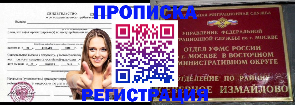 временная регистрация купить в Коряжме