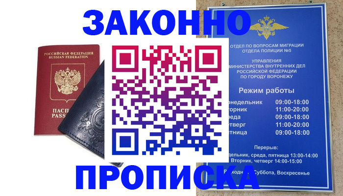 прописка поиск в Коряжме