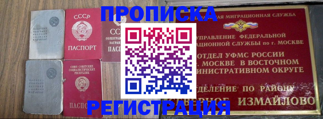 временная регистрация законно в Коряжме