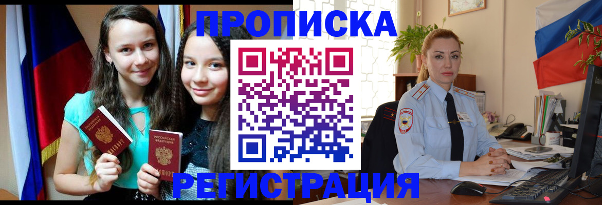 временная регистрация 2025 в Коряжме