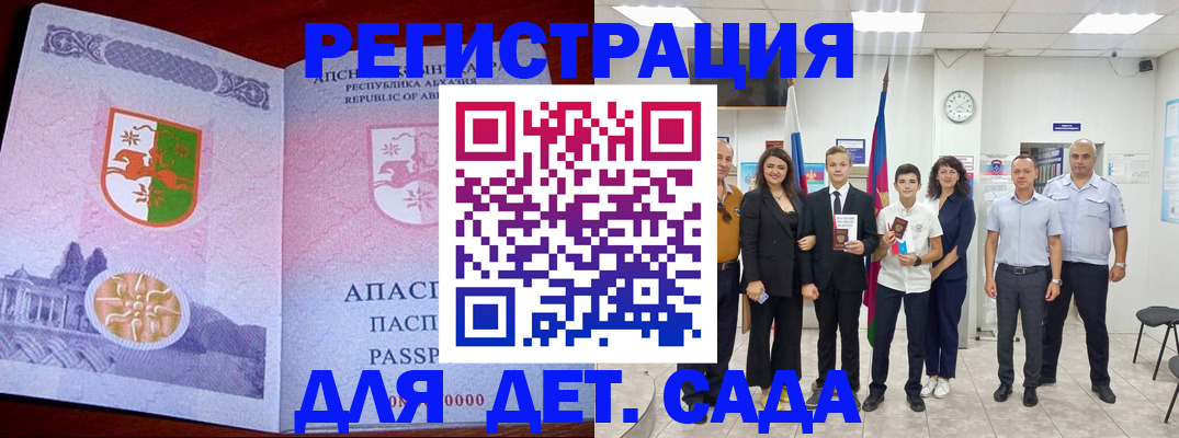 временная регистрация гарантия в Коряжме