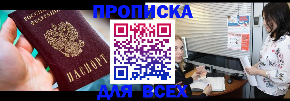 временная регистрация надежно в Коряжме