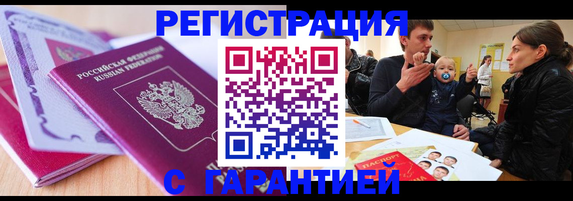 временная регистрация в Коряжме