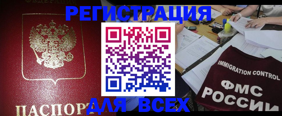 временная регистрация для школы в Коряжме